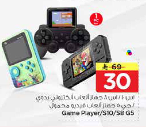 available at Nesto in KSA, Saudi Arabia, Saudi - Al Khobar