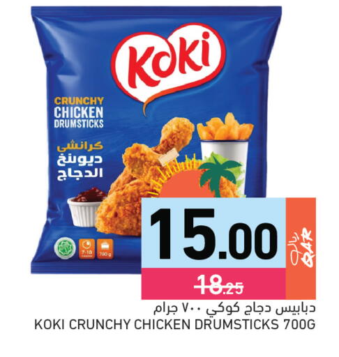 available at Aswaq Ramez in Qatar - Al Daayen