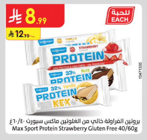 Strawberry Vanilla available at Danube in KSA, Saudi Arabia, Saudi - Tabuk