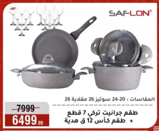 available at Al Morshedy  in Egypt - Cairo