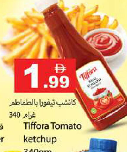 Tomato available at Gulf Hypermarket LLC in UAE - Ras al Khaimah