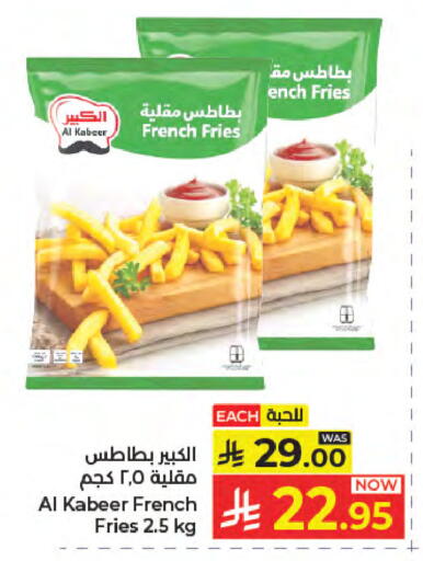 available at كبايان هايبرماركت in مملكة العربية السعودية, السعودية, سعودية - جدة