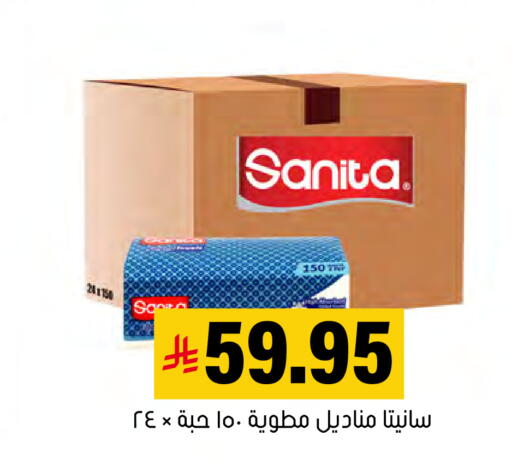 available at العامر للتسوق in مملكة العربية السعودية, السعودية, سعودية - الأحساء‎