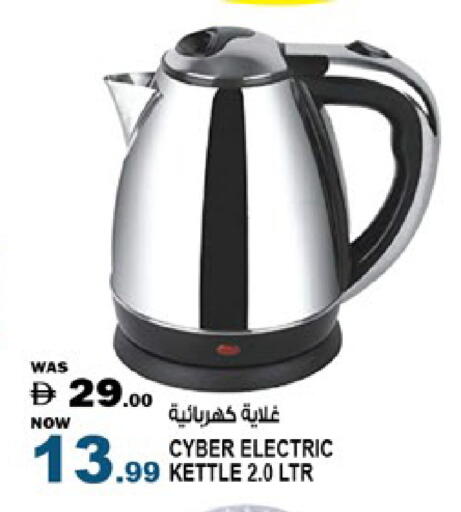 available at Hashim Hypermarket in UAE - Sharjah / Ajman
