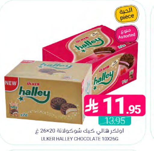 available at Muntazah Markets in KSA, Saudi Arabia, Saudi - Dammam