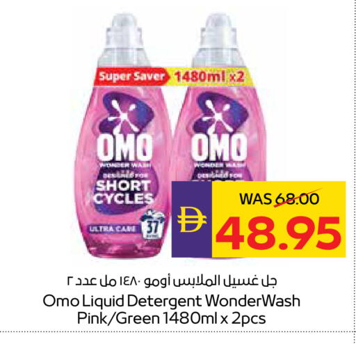 available at ADCOOP in UAE - Abu Dhabi