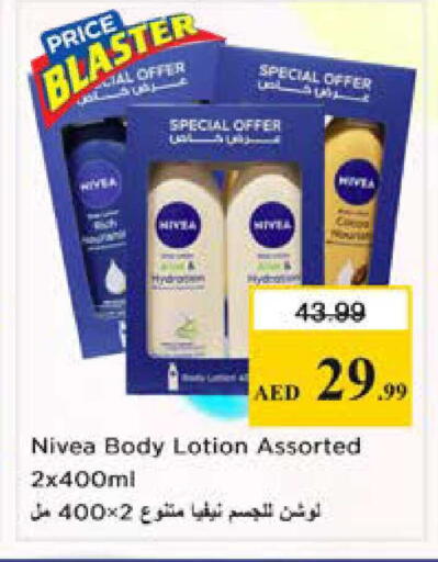 available at نستو هايبرماركت in الإمارات العربية المتحدة , الامارات - الشارقة / عجمان