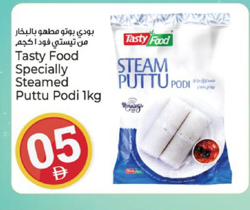 available at Kenz Hypermarket in UAE - Sharjah / Ajman