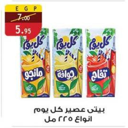 available at Al Rayah Market   in Egypt - Cairo