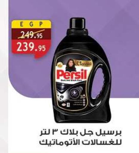 available at Al Rayah Market   in Egypt - Cairo