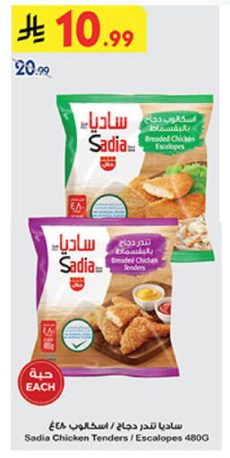 available at Bin Dawood in KSA, Saudi Arabia, Saudi - Medina