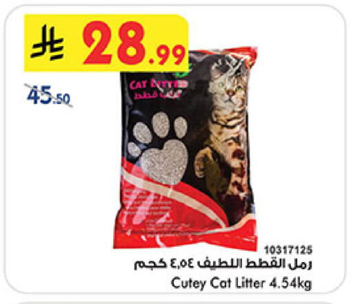 available at Bin Dawood in KSA, Saudi Arabia, Saudi - Medina
