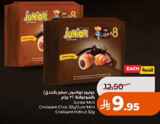 available at لولو هايبرماركت in مملكة العربية السعودية, السعودية, سعودية - تبوك
