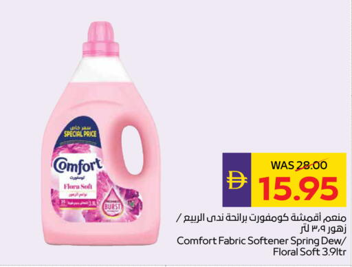 available at ADCOOP in UAE - Abu Dhabi