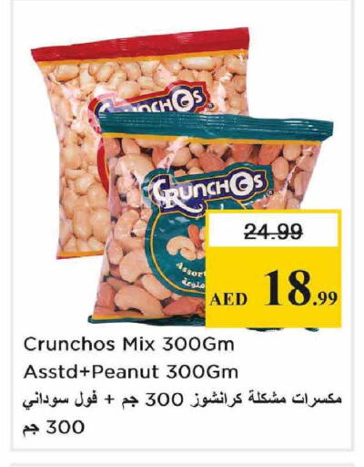 available at Nesto Hypermarket in UAE - Abu Dhabi