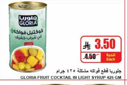 available at A Market in KSA, Saudi Arabia, Saudi - Riyadh