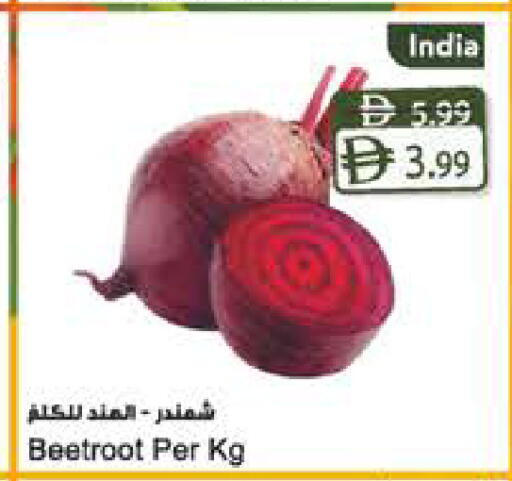 Beetroot from India available at Almaya Supermarkets in UAE - Sharjah / Ajman
