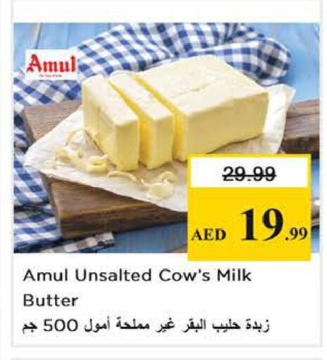 available at نستو هايبرماركت in الإمارات العربية المتحدة , الامارات - أبو ظبي