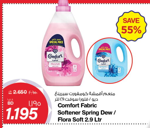 available at MegaMart & Macro Mart  in Bahrain