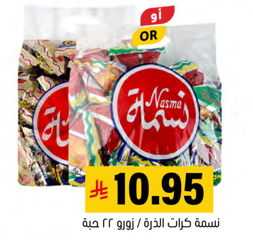 available at العامر للتسوق in مملكة العربية السعودية, السعودية, سعودية - الأحساء‎