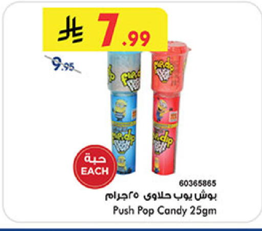 available at Bin Dawood in KSA, Saudi Arabia, Saudi - Medina