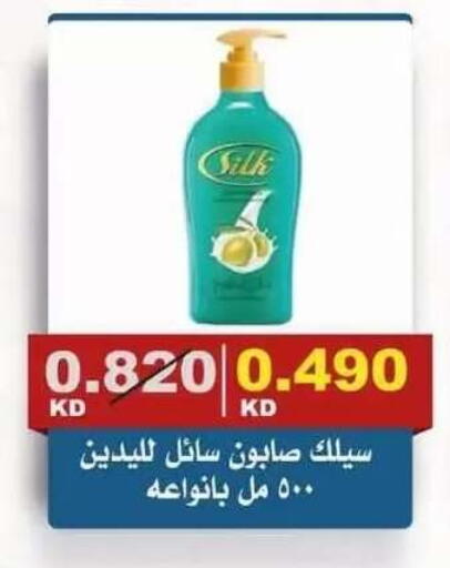 available at Al Siddeeq Co-operative Association in Kuwait - Kuwait City