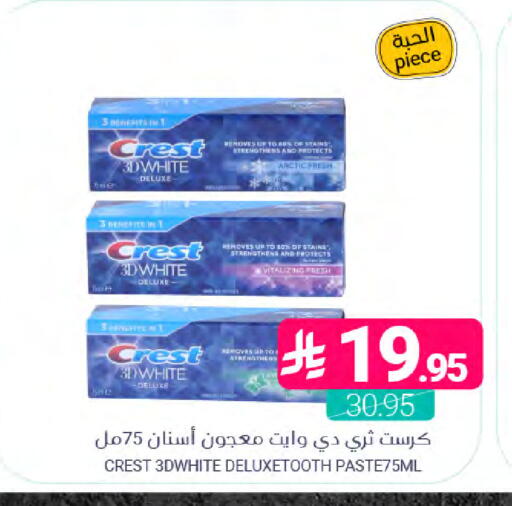 available at Muntazah Markets in KSA, Saudi Arabia, Saudi - Dammam