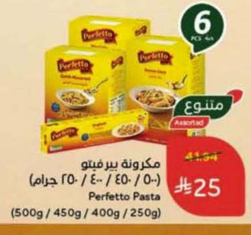 available at هايبر بنده in مملكة العربية السعودية, السعودية, سعودية - المنطقة الشرقية