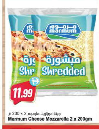 available at Almaya Supermarkets in UAE - Al Ain