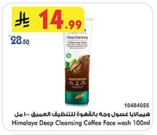 available at Bin Dawood in KSA, Saudi Arabia, Saudi - Medina