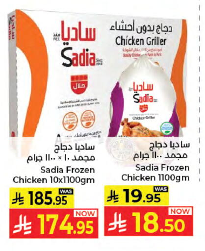 available at كبايان هايبرماركت in مملكة العربية السعودية, السعودية, سعودية - جدة