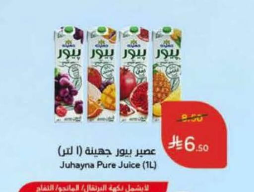 available at هايبر بنده in مملكة العربية السعودية, السعودية, سعودية - المنطقة الشرقية