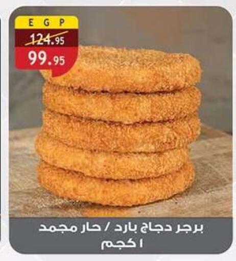 available at Al Rayah Market   in Egypt - Cairo