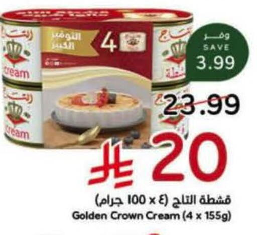 available at هايبر بنده in مملكة العربية السعودية, السعودية, سعودية - عنيزة