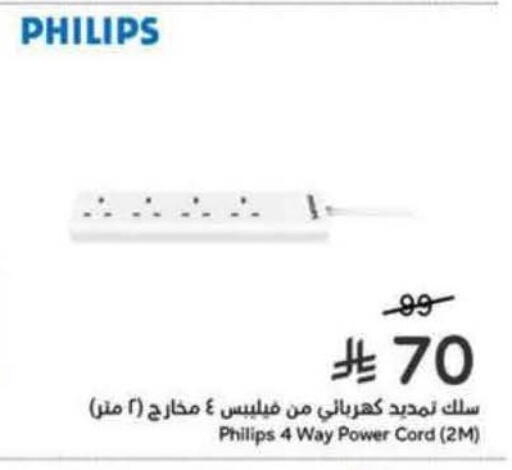 available at هايبر بنده in مملكة العربية السعودية, السعودية, سعودية - المنطقة الشرقية