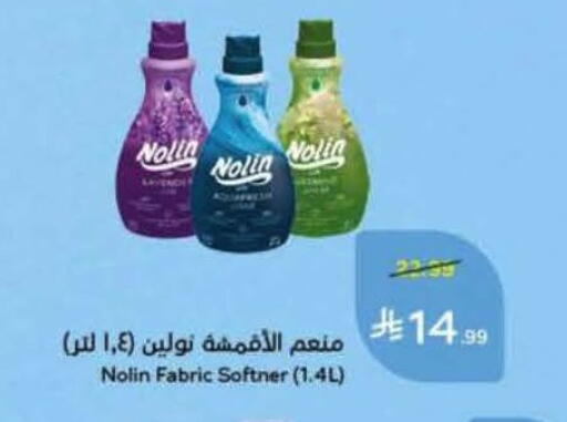 available at هايبر بنده in مملكة العربية السعودية, السعودية, سعودية - المنطقة الشرقية