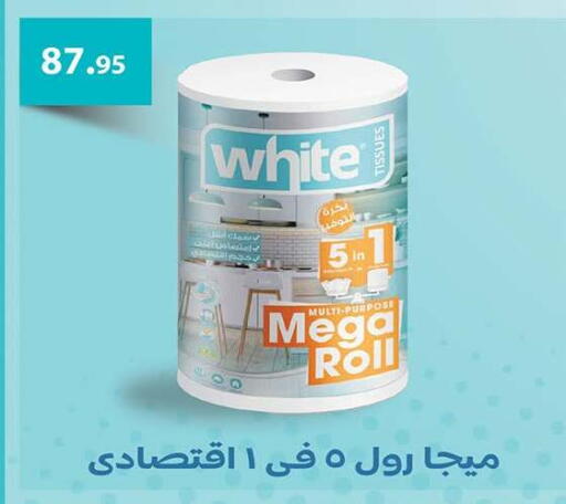 available at Al Rayah Market   in Egypt - Cairo