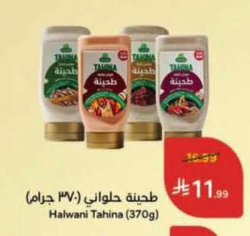 available at Hyper Panda in KSA, Saudi Arabia, Saudi - Jazan