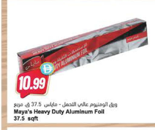 available at Almaya Supermarkets in UAE - Al Ain