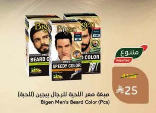 available at هايبر بنده in مملكة العربية السعودية, السعودية, سعودية - المنطقة الشرقية