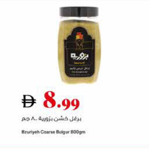 available at Trolleys Supermarket in UAE - Sharjah / Ajman