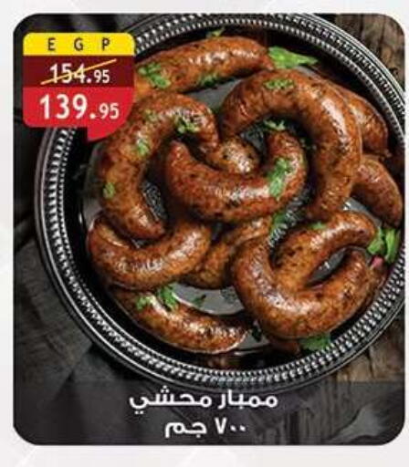 available at Al Rayah Market   in Egypt - Cairo