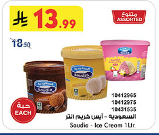 available at Bin Dawood in KSA, Saudi Arabia, Saudi - Medina