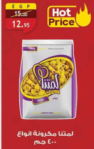 available at Al Rayah Market   in Egypt - Cairo