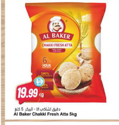 available at Almaya Supermarkets in UAE - Sharjah / Ajman
