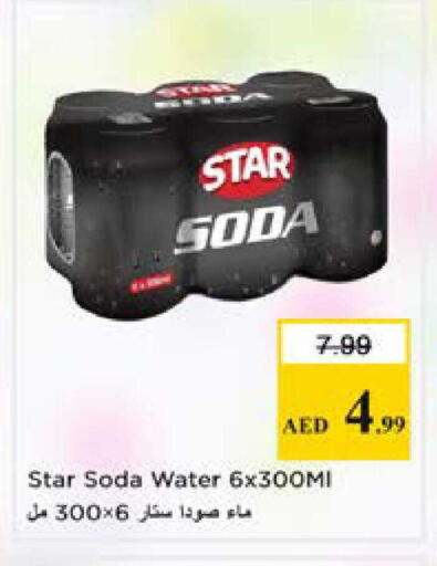 available at نستو هايبرماركت in الإمارات العربية المتحدة , الامارات - الشارقة / عجمان