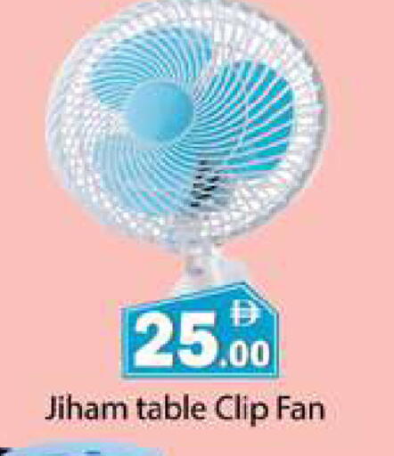 available at Gulf Hypermarket LLC in UAE - Ras al Khaimah