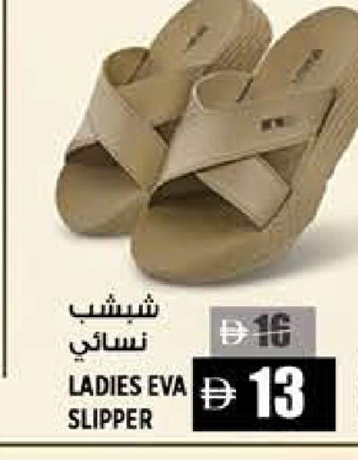 available at Hashim Hypermarket in UAE - Sharjah / Ajman