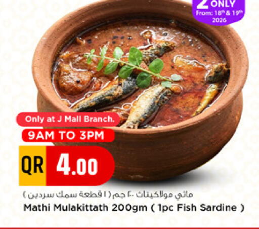 available at مرزا هايبرماركت in قطر - أم صلال