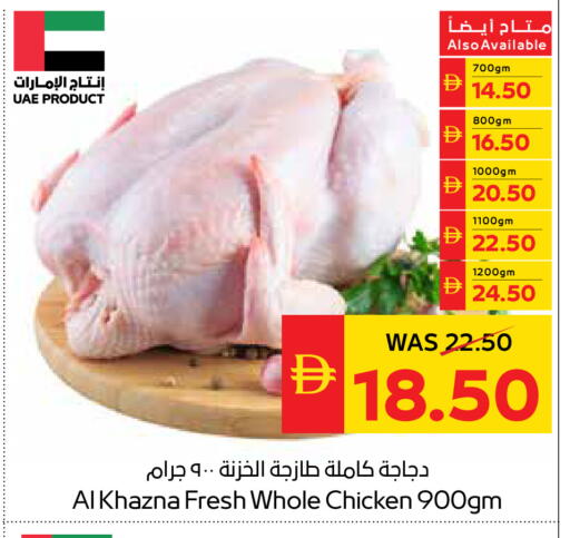 available at سبار هايبرماركت in الإمارات العربية المتحدة , الامارات - الشارقة / عجمان